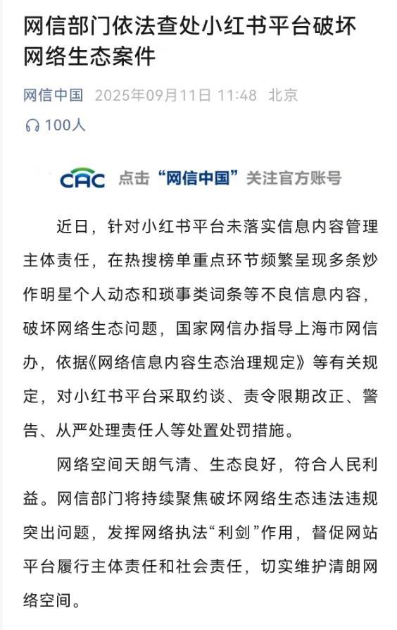 永之胜 小红书的草，长过头了